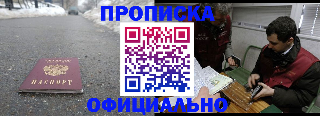 прописка для военкомата в Гусь-Хрустальном