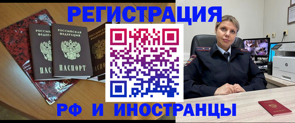 временная регистрация в квартире в Гусь-Хрустальном