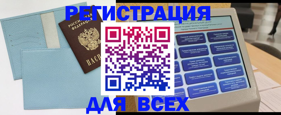 временная регистрация надежно в Гусь-Хрустальном