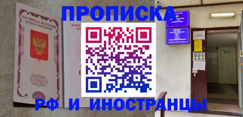 прописка для школы в Гусь-Хрустальном