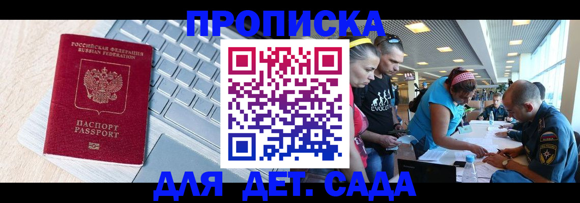 прописка иностранных граждан в Гусь-Хрустальном